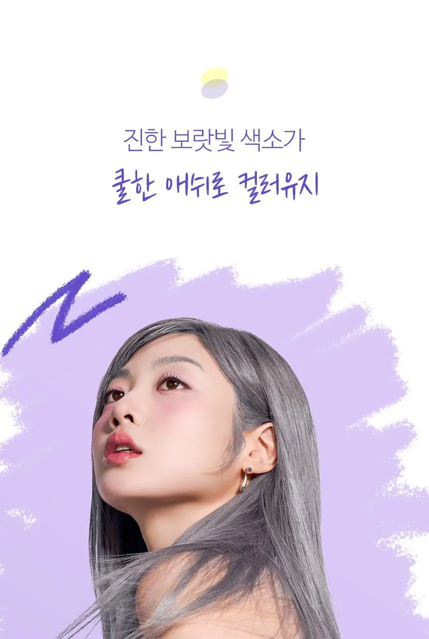 [단독기획] 헤어플러스 컬러본드 보색 샴푸 300ml 2입 상세페이지 24